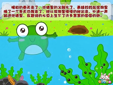 Short Stories in Mandarin Chinese 74 小蝌蚪找妈妈 高清