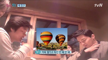 floweryoungboy 조정석=제2의 손호준? ′해외여행 천둥벌거숭이!′ 160101 EP.1