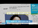 [Y-STAR] Cha Yuram admits the love scandal. (차유람, 일반인 남성과 열애 사실 밝혀)