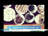 [Y-STAR] Ha Jiwon reveals the life. (하지원, 추석 일상 공개 '200년 종갓집 밥상 자체가 선물')