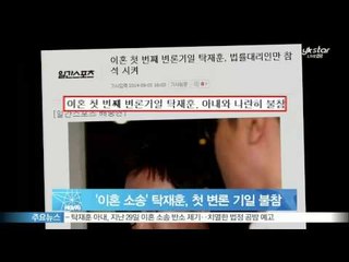 '이혼 소송' 탁재훈, 첫 번째 변론 기일 불참