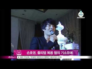 검찰, 손호영 졸피뎀 복용 혐의 '기소유예' 처분