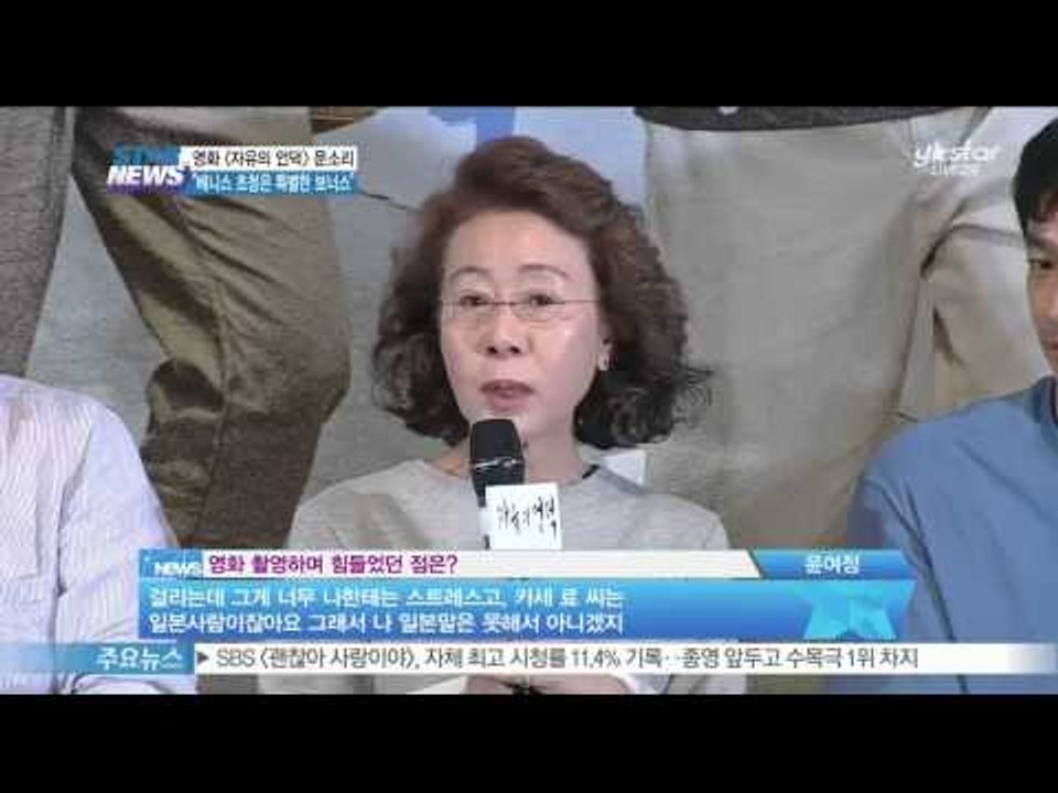 [Y-STAR] A movie "Hill of Freedom" press conference. (영화 [자유의 언덕] 문소리, '베니스 초청은 특별한 보너스')