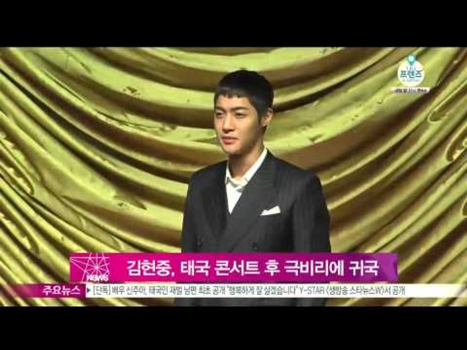 '폭행 혐의' 김현중, 태국 콘서트 후 극비리 귀국