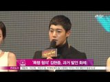 '폭행 혐의' 김현중, 과거 발언 새삼 화제