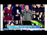 박해진, 중국에서 '영향력있는 공익 배우상' 수상