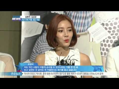 김현주·김상경, [가족끼리 왜 이래]로 15년 만에 재회