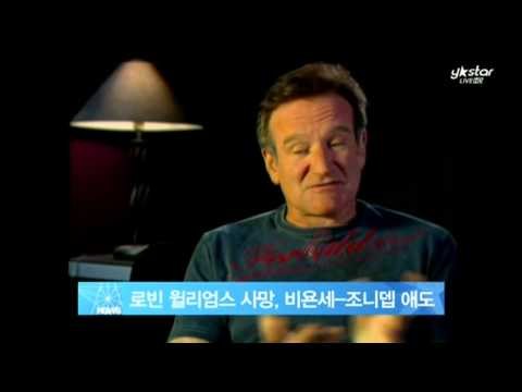 로빈 윌리엄스 사망, 비욘세·조니뎁 등 해외 스타들 '애도 물결'