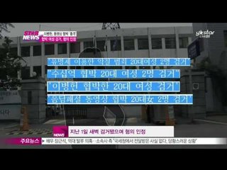 이병헌, 음담패설 동영상 협박 20대 여성들 신고 '충격'