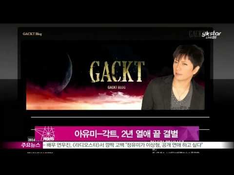 '슈가 출신' 아유미, 日 톱스타 각트와 2년 열애 끝 결별