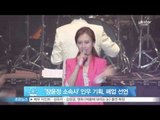 '장윤정·박현빈 소속사' 인우 기획, 폐업 공식 선언