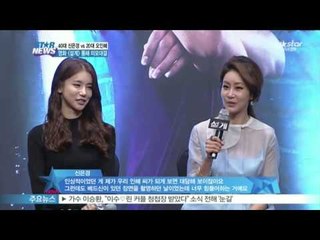 [설계] 신은경, 베드신 앞둔 오인혜에게 청심환 주며 격려