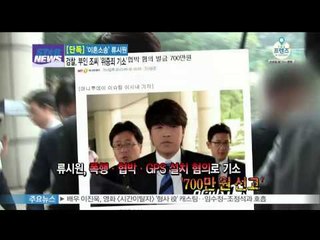 [단독] 류시원 아내 조 모 씨, 위증죄로 기소