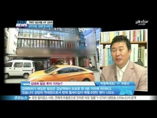 비의 연인 김태희, 빌딩 부자 등극