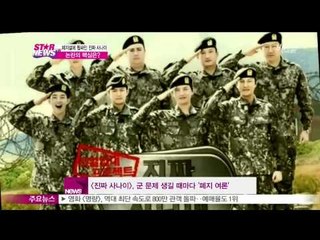 진짜 사나이, '윤일병 사망사건' 으로 직격탄   논란의 핵심은