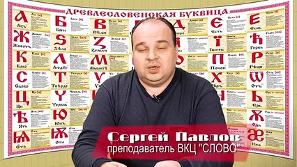Матрёшка. Сергей Павлов. ВКЦ СЛОВО (Выпуск 10)