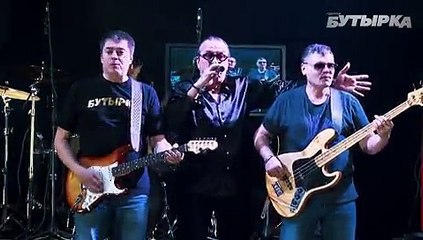 БУТЫРКА - СВИДАНКА (2015) concert