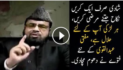 شادی صرف ایک کریں نکاح جتنے مرضی کریں، ہر لڑکی آپ کے لئے حلال ہے