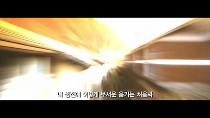 (Ghost Sweepers, 2012)  (Trailer)