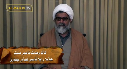 شہید ڈاکٹر محمد علی نقوی ۔خطاب علامہ راجہ ناصر 2