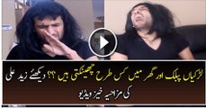 How Girls Sneeze @ Public or Home ?? Zaid Ali's Hilarious Video