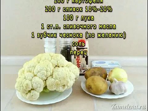 Суп пюре из цветной капусты