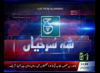 News Bulletin 12pm March 05, 2016  - Such TV