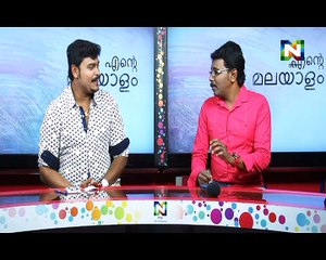 Ente malayalam March  4 part 1