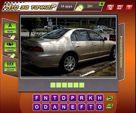 Что за тачка 196, 197, 198, 199, 200 уровень - Ответы на игру Что за тачка Одноклассники, ВК