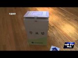 5일~9일 선거인명부 재외공관서 열람 ALLTV NEWS EAST 04MAR16