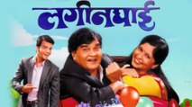 Laginghai | Comedy Marathi Natak | Ashok Saraf | Aditi Deshpande | Glimpse & Interview
