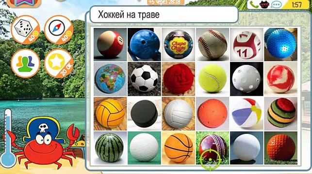 Ответы на игру Горячо - Холодно в одноклассниках на 26, 27, 28, 29 уровень