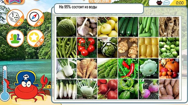 Ответы на игру Горячо - Холодно в одноклассниках на 16, 17, 18, 19 уровень