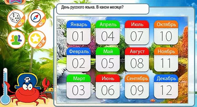 Ответы на игру Горячо - Холодно в одноклассниках на 76, 77, 78, 79 уровень