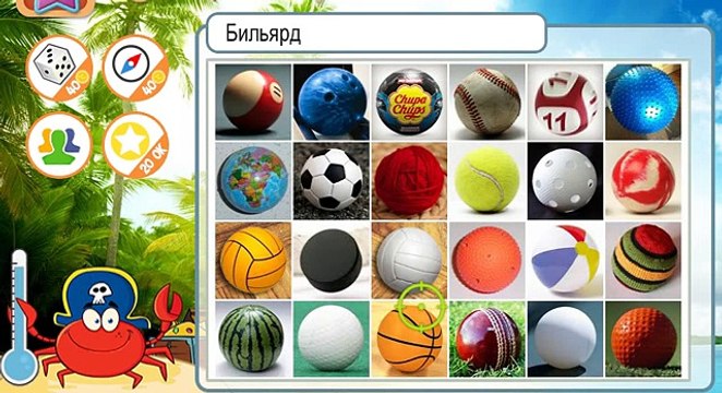 Ответы на игру Горячо - Холодно в одноклассниках на 66, 67, 68, 69 уровень