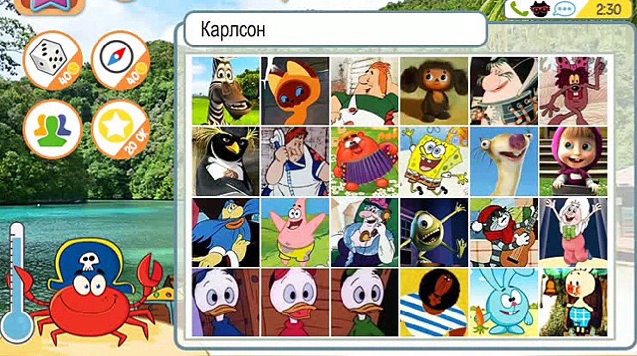 Ответы на игру Горячо - Холодно в одноклассниках на 11, 12, 13, 14, 15 уровень