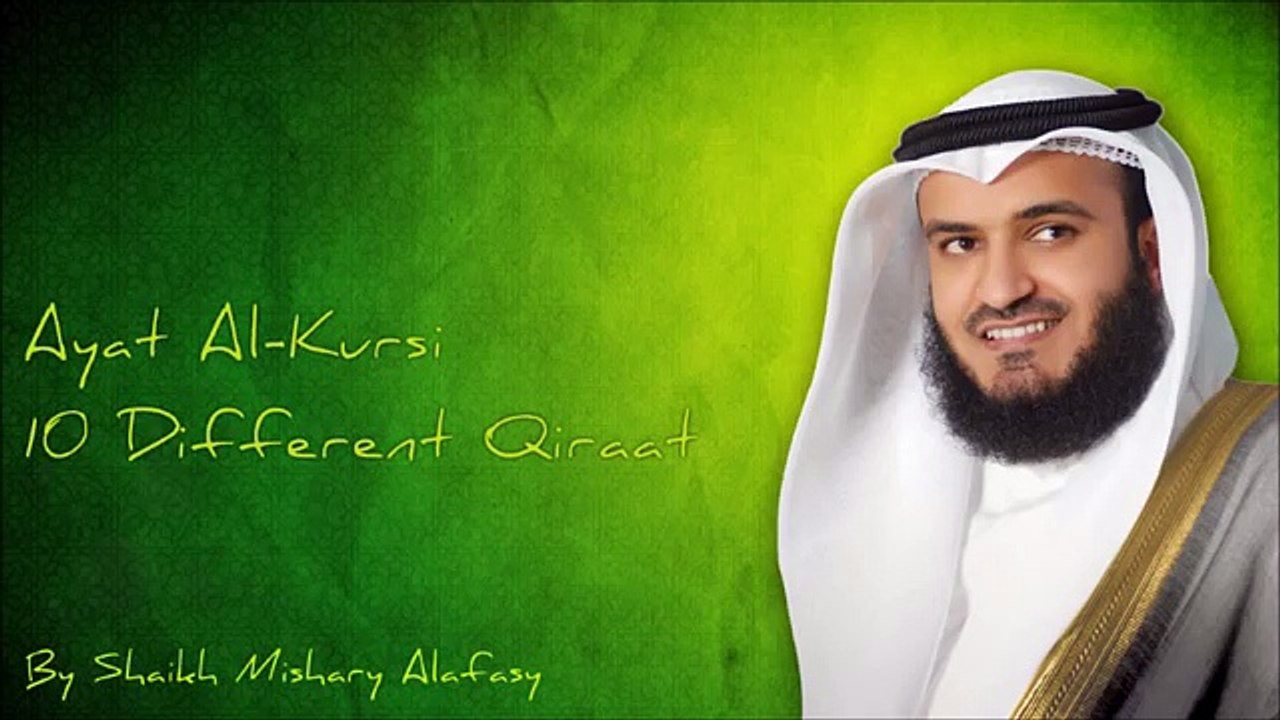 Ayat Al-Kursi 10 Different Qiraat By Qari Mishary Al-Rashid Al Afasy -