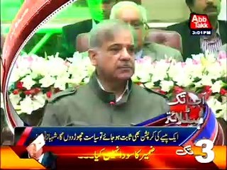 Abb Takk Headlines – 03 PM – 05 March 2016