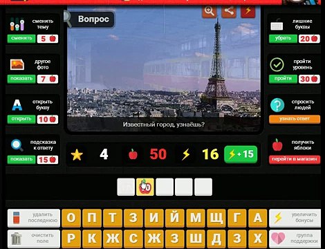 Гений - загадки для умных. Ответы на 5 уровень Страны и города