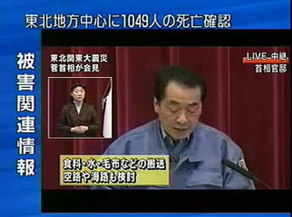 0313 1950 菅首相メッセージ「輪番停電」の実施了承