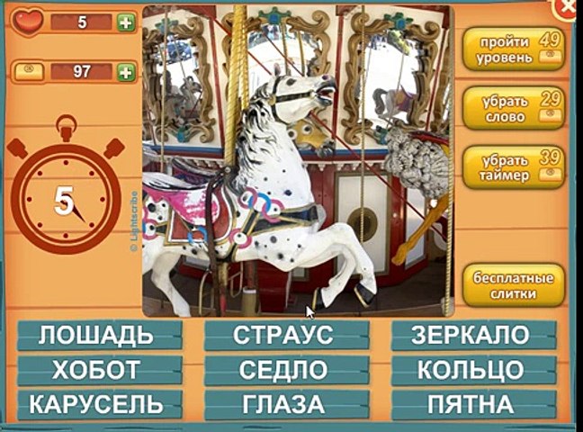 игра слогонавт уровень