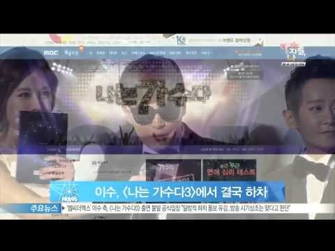 [Y-STAR] Lee Su decides not to join 'I am a singer 3' at last (이수, 나는 가수다3에서 결국 하차 '시청자 의견 존중')