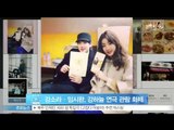 [Y-STAR] Kang So-Ra goes to play of Kim Ha-Neul with Lim Si-Wan (강소라, 임시완과 강하늘 연극 관람 '의리의 인증샷' 공개)