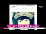 [Y-STAR] Kim Woo-Joo, prosecuted for evasion of military (가수 김우주, '귀신 보인다'  정신 질환으로 병역 기피 혐의 불구속 기소)