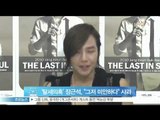 [Y-STAR] Jang Geun-Seuk makes an apology to his fans (장근석, 팬카페에  '그저 미안하다'  사과