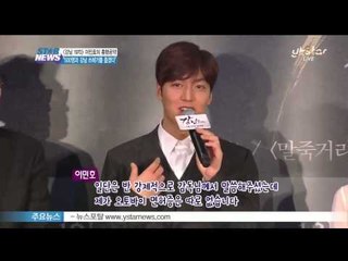 [Y-STAR] Movie 'Gangnam 1970' special preview ([강남1970] 이민호의 흥행공약, '500명과 강남 쓰레기를 같이 줍겠다')