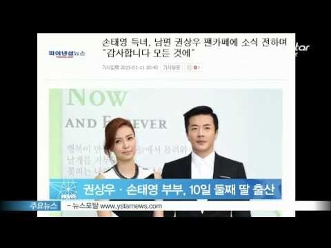 [Y-STAR] Second Childbirth for Kwon Sang-Woo & Son Tae-Young (권상우·손태영 부부, 10일 둘째 딸 출산 '리호야 만나서 반가워')