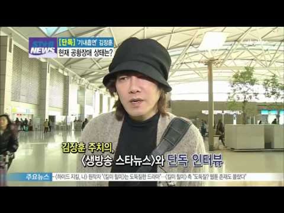 [Y-STAR] [Exclusive] Kim Jang-Hoon's doctor interview ([단독]김장훈 주치의,'김장훈, 이탈리아 공연 무산으로 공황장애 심해져')