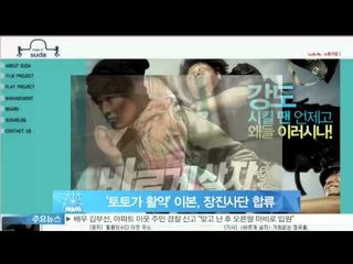 [Y-STAR] 90's Iconic Star Lee Bon gets New Managemet Agency ('토토가 활약' 이본, 장진사단 합류)