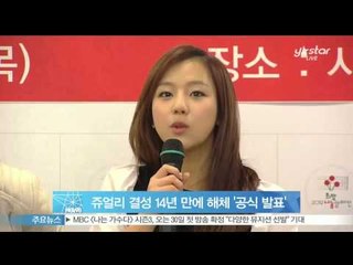 [Y-STAR] Starempire Ent. Annouces Girlgroup Jewerly's Breakup (스타제국, 쥬얼리 결성 14년 만에 해체 '공식 발표')